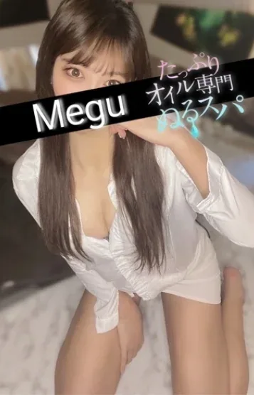 めぐさんのプロフィール写真