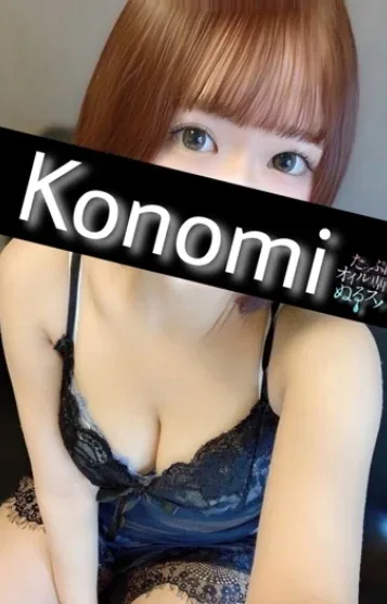 このみさんのプロフィール写真