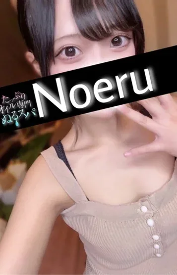 のえるさんのプロフィール写真